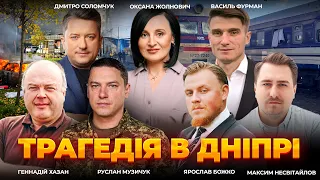 Росія атакувала залізничний вокзал у Дніпрі: ефір День.LIVE - 290x160