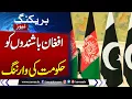 Download Lagu Government Issues Final Warning to Afghan Residents in Pakistan | SAMAA TV