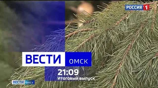 «Вести Омск», итоги дня от 4 декабря 2023 года