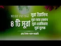 Download Lagu Surah Yasin,Surah Ar Rahman, Surah al waqiah, Surah Al Mulk (Be Heaven)  @OmarHishamAlArabi