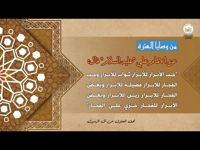 من وصايا العترة 41