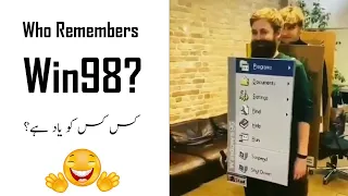Do you remember Windows 98