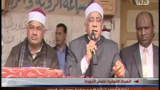 أخبار الدلتا إحتفالية معهد شرشابة بمناسبة حصوله علي الإعتماد   خالص تحياتي   محمد بخيت دندنها