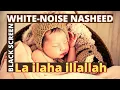 Download Lagu La ilaha illallah | Heart Soothing Thikr for Baby to Sleep | Relaxing White Noise | 10 Hours