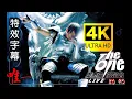 Download Lagu 【4K修复丨特效字幕】周杰伦 【2002 The One演唱会 2160P修复版】