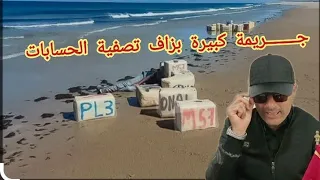 الحلقة 345 الجــــــــريمة والعقاب جــــــــريمة كبيرة بزاف تصفية الحسابات تحقيقات تحريات وبحث قصص 