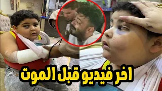 سقط من الدور العاشر الظهور الاخيرة لنجل الفنان اسماعيل الليثي 