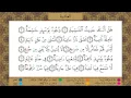 Download Lagu Surah Al-Ghashiya (tajweed) [HD] مصحف التجويد | سورة الغاشية