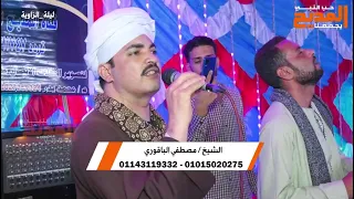 حديثك سر بسر السحر ومنه الضياء عرفنا القمر الشيخ مصطفي الباقوري يمدح حضرة النبي 