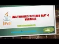 java tutorials in telugu part 6 - Variables