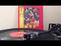 Ash - Kung Fu (7inch)