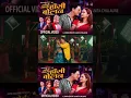 Download Lagu Oe Maya Hasi Bolana - Anita Chalaune • Khem Century • Paul Shah • Grishma Tamang • New Dohori Song