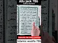 Download Lagu Surah An Naba Tilawat #shorts #qurantilawat #tilawat