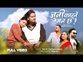 Lagu Timi Sangai Man Cha Juni Katne Song / Tek Bc / Rachana / Bhim Bc / Santosh / Nitu (Sabin) New Song