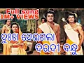 Lagu Dukha deigala daradi bandhu 😭😭 || ଦୁଃଖ ଦେଇଗଲା ଦରଦୀ ବନ୍ଧୁ || Full song || #Sainsoboysgroup