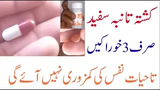 kushta e tamba sofaid mardana taqat ka tofan nuskha