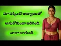 Download Lagu మా పక్కింటి అబ్బాయితో...🌸