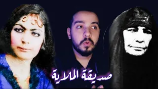 صديقة الملاية مطربة الملوك هل استجدت بباب الاذاعة لقاء مع جارتها المقربة تكشف اسرارها ومنزلها الان 