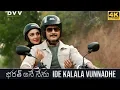 Download Lagu Bharat Ane Nenu Video Songs | Ide Kalala Vunnadhe Full Song 4K | Mahesh Babu | Kiara Advani | DSP