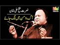 Aag Daman Mein Lag Jaye  -  Nusrat Fateh Ali Khan