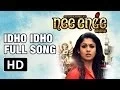 Download Lagu Idho Idho Full Song | Nee Enge En Anbe Tamil | Nayantara | Sekhar Kammula