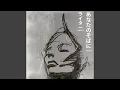 Download Lagu [bonus] asa akira