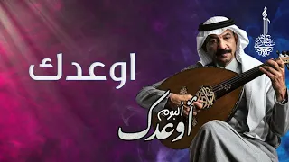 عبادي الجوهر   اوعدك    من البوم اوعدك  دندنها