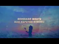 Download Lagu NAZIA MARWIANA-TERDIAM SEPI