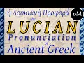 Download Lagu Lucian Pronunciation of Ancient Greek · ἡ Λουκιανὴ Προφορά