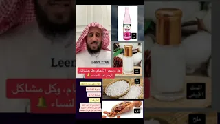 علاج سحر الأرحام وجميع مشاكل النساء 