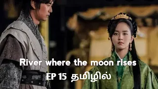 river where the moon rises in tamil episode 15 korean drama tamil review