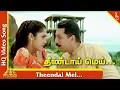 Download Lagu En Swasa Kaatre Tamil Movie | Theendai Video Song | Arvind Swamy | Isha Koppikar | A R Rahman