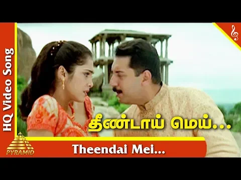 Theendai Mei Theendai - YouTube
