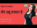 TOR RUP DANA DAN HE DJ ||  तोर उहू दनादन हे || BEST CG SONG || CG DJ SONG|| THE TABADTOD TEAM