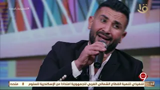 التاسعة أحمد سعد يغني كدابين مطمرش فيهم 