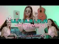 Download Lagu ULA ULA LALALA || Remix Natz. Ft  Novyan_M. New_2022🌴