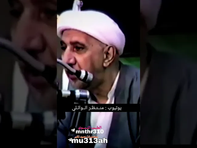 المهاجرين والمسافرين في سبيل لله عزوجل ج2 || عميد المنبر الحسيني د.الشيخ احمد الوائلي