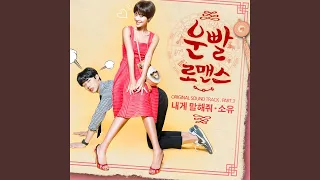 Download Tell me (내게 말해줘) MP3