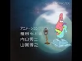 Lagu Patrick on a seahorse listening to fly me to the moon