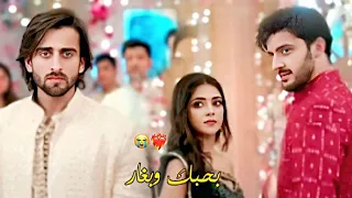 تشيكي وياش بحبك وبغار مسلسل عاشق أنا Yash And Chikki Aashiqana تصميمي 