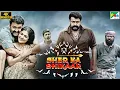 Download Lagu Sher Ka Shikaar (Pulimurugan) 4K | Hindi Dubbed Movie | Mohanlal, Kamalinee Mukherjee, Namitha