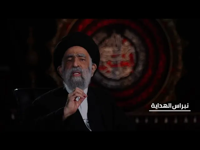 نبراس الهداية 12 ( نصر الله للامام الحسين عليه السلام) السيد هادي المدرسي