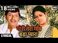 Download Lagu Gori Tera Gaon Bada Pyara - Hindi Lyrics | Chitchor | Amol Palekar,  Zarina Wahab |  K. J. Yesudas