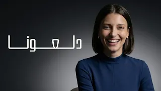 دلعونا   ابو جانتي                         دندنها