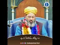 Download Lagu momin ki pehchan | Hazrat Sakhi Sultan Baba Jani Sarkar Allah Walay