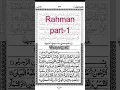Download Lagu Surah Rahman (The Most Merciful) | By Sheikh Abdur-Rahman As-Sudais | Full With Arabic Text (HD)