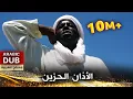 Download Lagu بكاء بلال الحبشي أثناء أذانه الأخير - بلال الحبشي