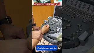  อาการปวดข้อมือที่เกิดจากปอกหุ้มเอ็นอักเสบ มีลักษณะอย่างไร และสามารถตรวจได้อย่างไรด้วยตนเอง 