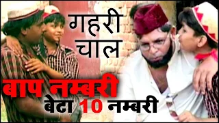 NEW कॉमेडी फिल्म  शेखचिल्ली गहरी चाल ~ Shekhchilli Ki New Comedy 2025 ~ #HD VIDEO