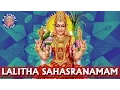 Download Lagu Sri Lalitha Sahasranamam Full With Lyrics | Lalita Devi Stotram | Rajalakshmee Sanjay | Devotional